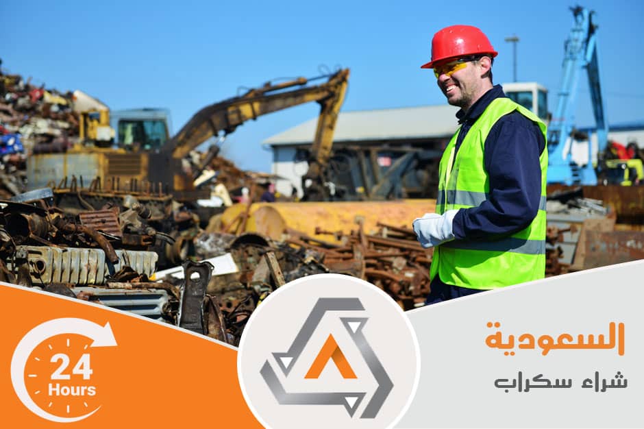 شراء حديد سكراب شرق الرياض